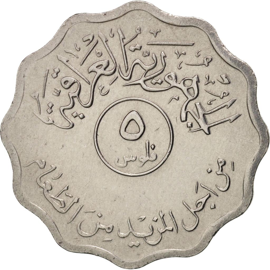 Monnaie, Iraq, 5 Fils, 1975, SPL, Stainless Steel, KM:141