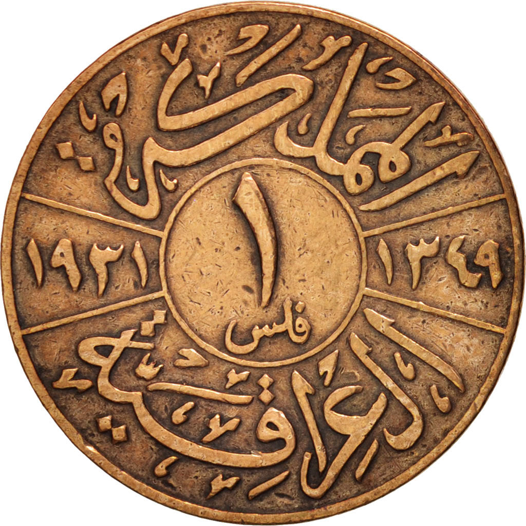 Iraq, Faisal I, Fils, 1931, Royal Mint, Bronze, KM:95