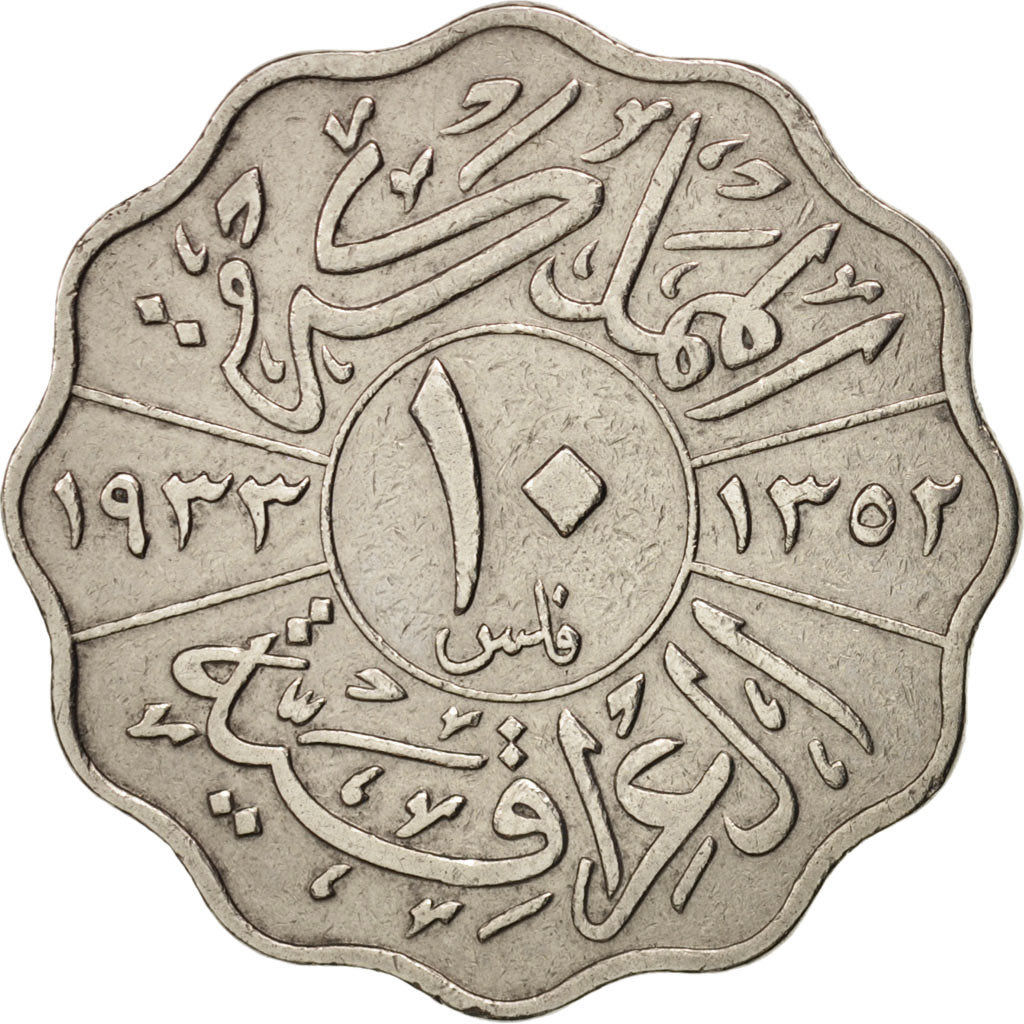 Iraq, Faisal I, 10 Fils, 1933, Royal Mint, Nickel, KM:98