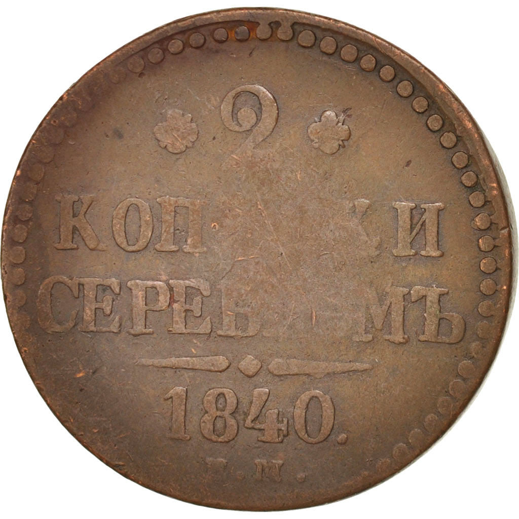 Russia, Nicholas I, 2 Kopeks, 1840, Ekaterinbourg, KM:145.1