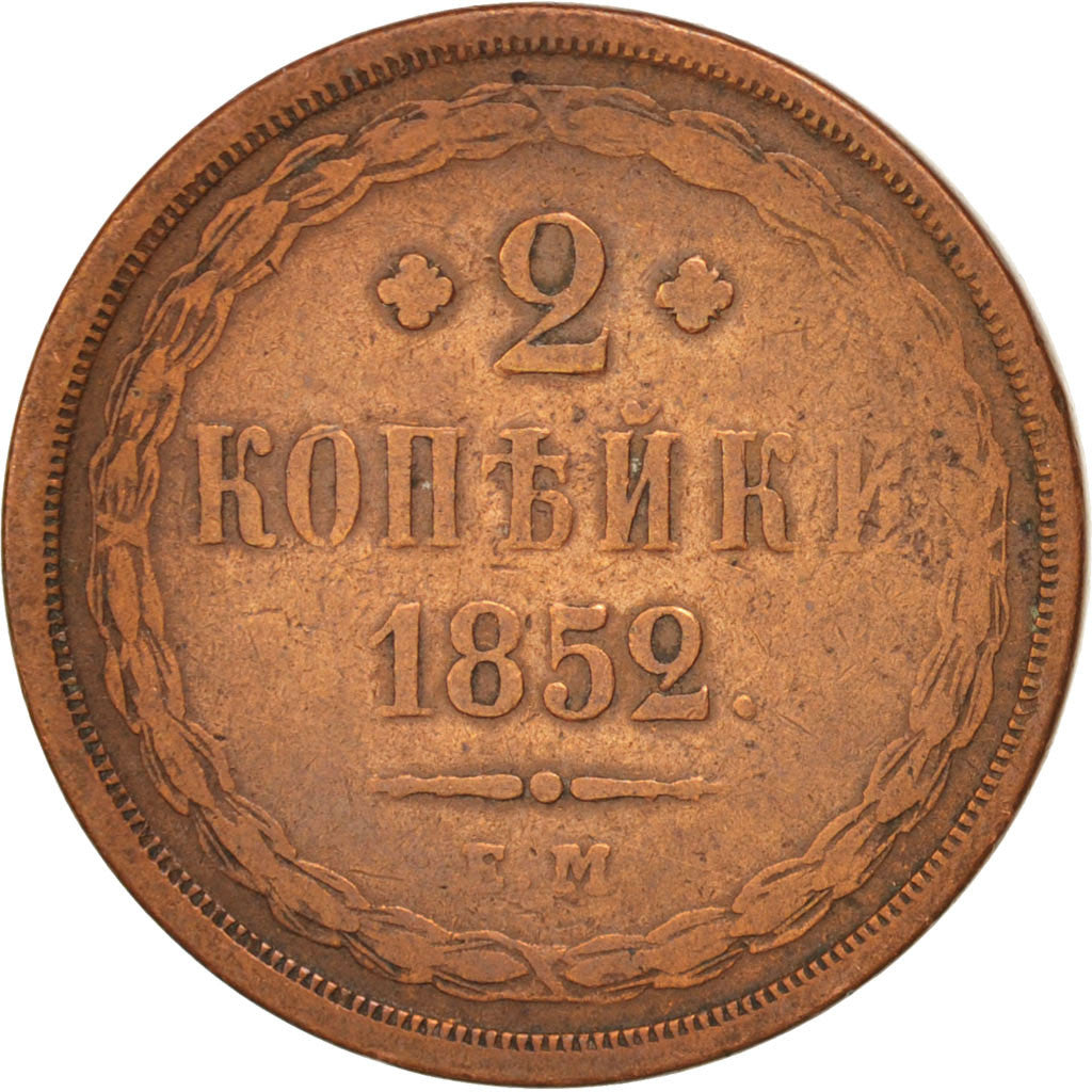 Russia, Alexander II, 2 Kopeks, 1852, Ekaterinbourg, KM:150.1