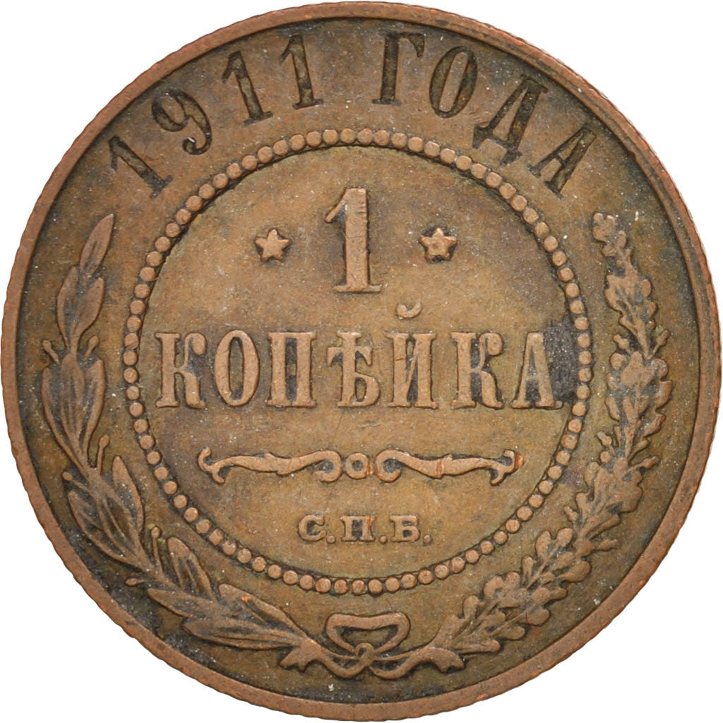 Russia, Nicholas II, Kopek, 1911, Saint-Petersburg, MB+, Rame, KM:9.2