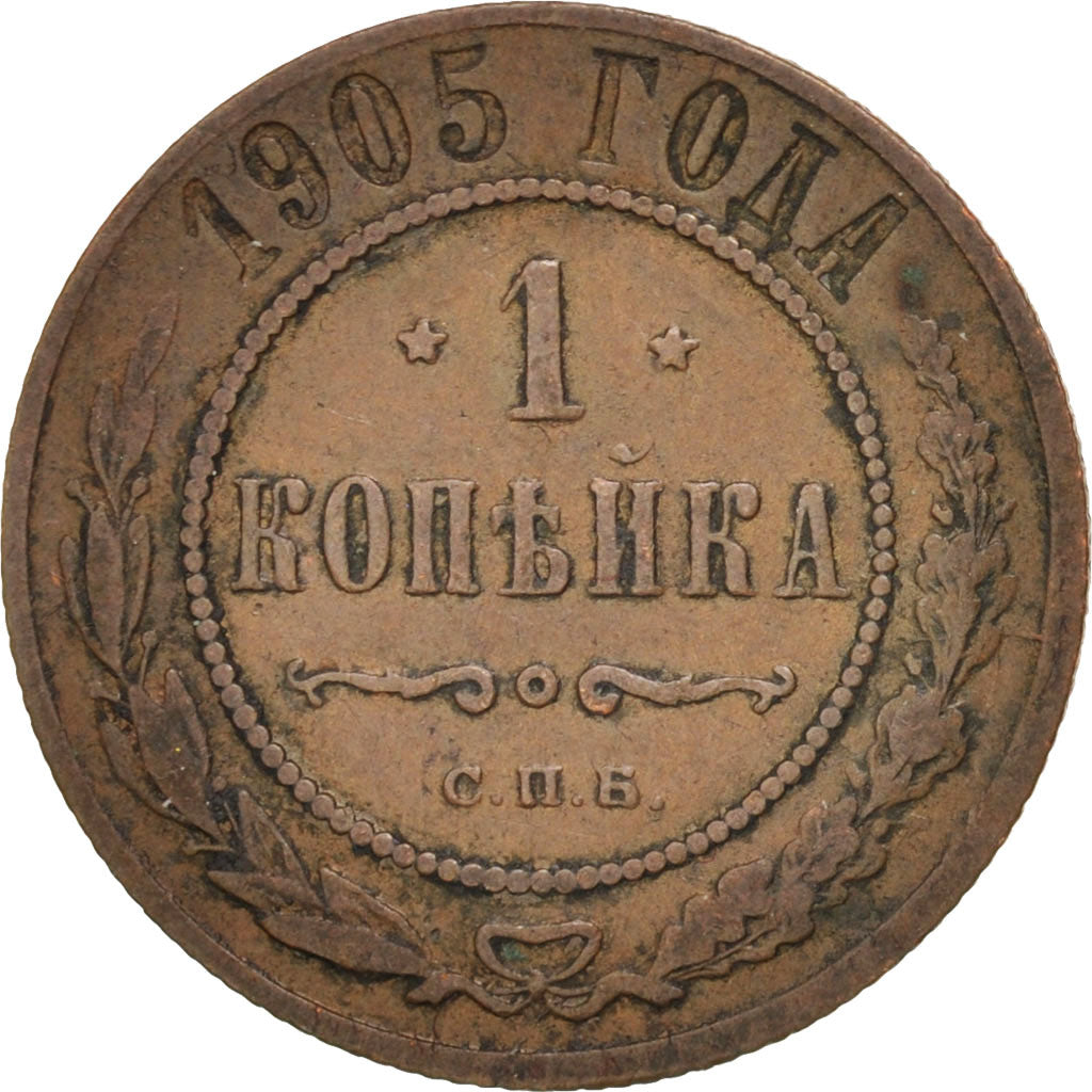 Russland, Nicholas II, Kopek, 1905, Saint-Petersburg, KM:9.2