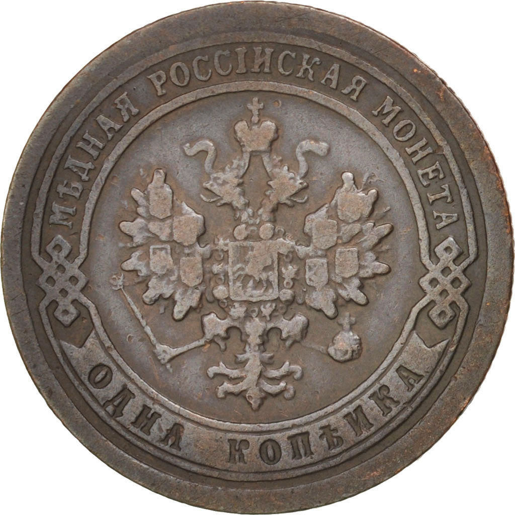 Russia, Nicholas II, Kopek, 1898, Saint-Petersburg, KM:9.2