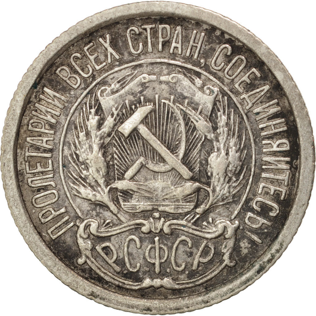 Russia, USSR, 10 Kopeks, 1923, Silver, KM:80