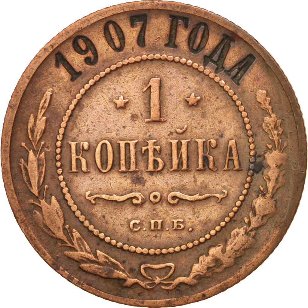 Russia, Nicholas II, Kopek, 1907, Saint-Petersburg, KM:9.2