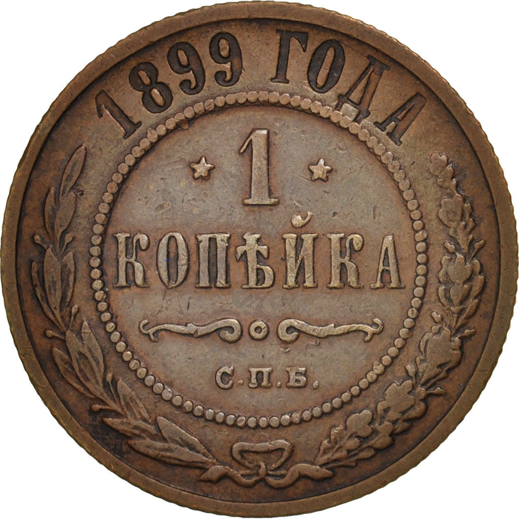 Russia, Nicholas II, Kopek, 1899, Saint-Petersburg, KM:9.2