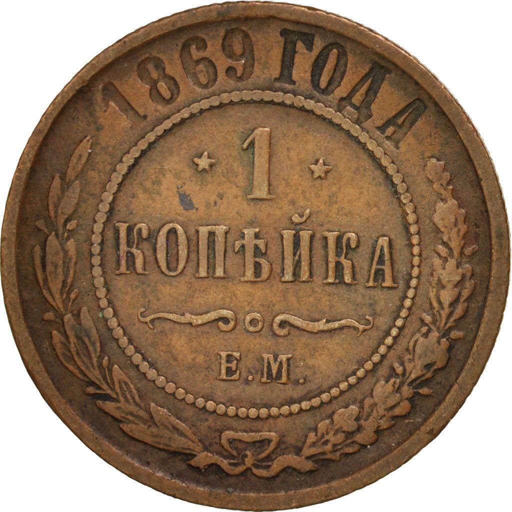 Russia, Alexander II, Kopek, 1869, Ekaterinbourg, KM:9.1