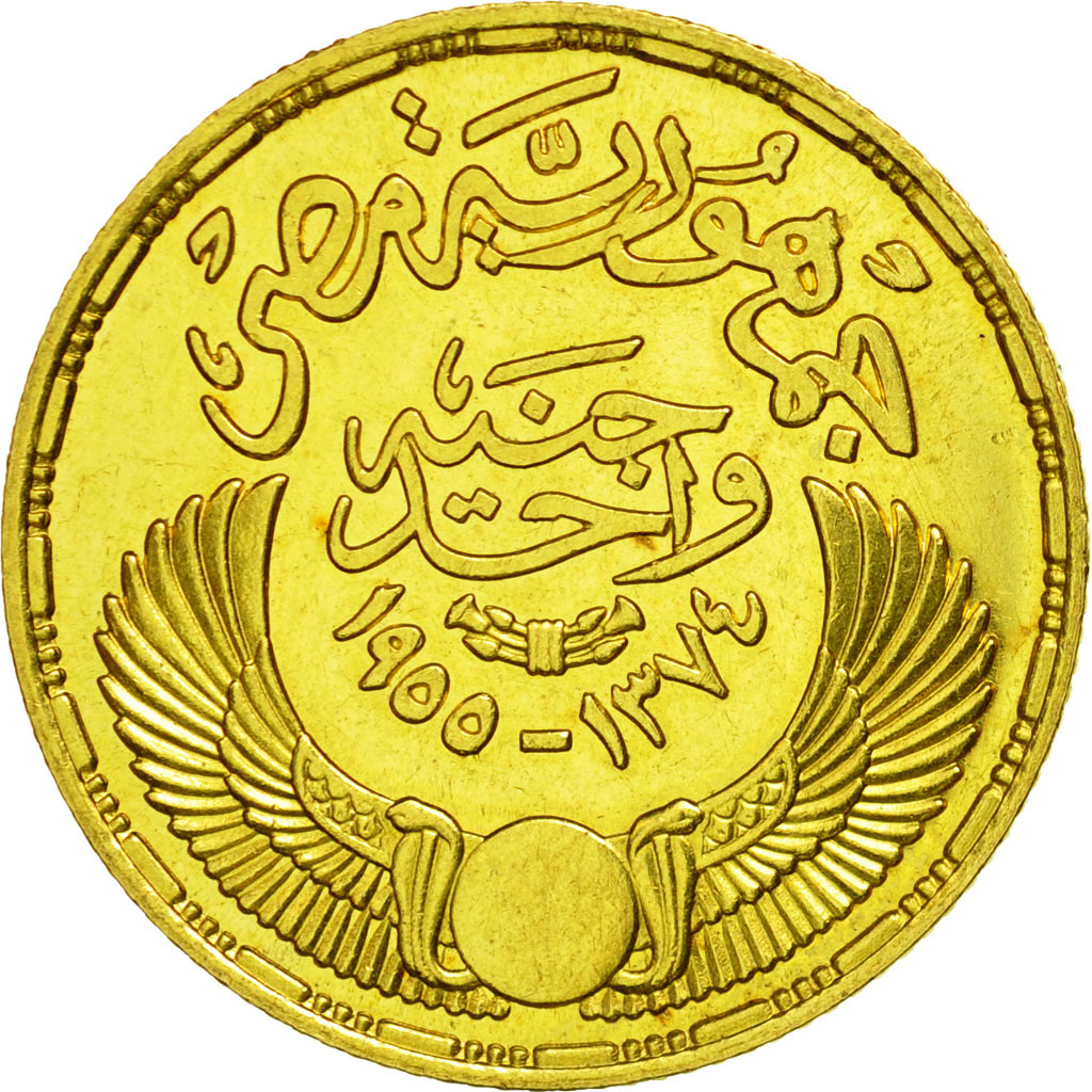 Coin, Egypt, Pound, 1955, MS(60-62), Gold, KM:387