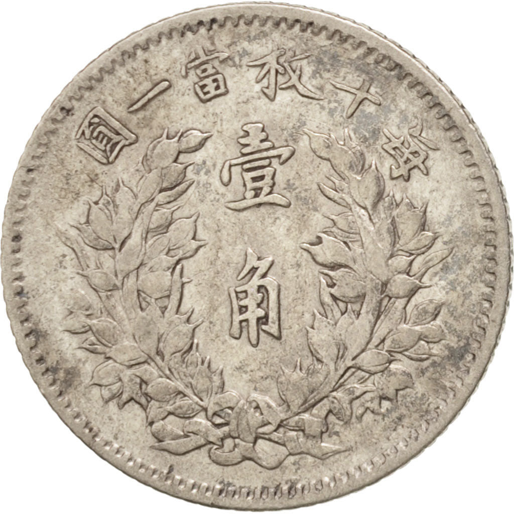 CHINA, REPUBLIC, 10 Cents, 1 Chiao, 1914, Silver, KM:326