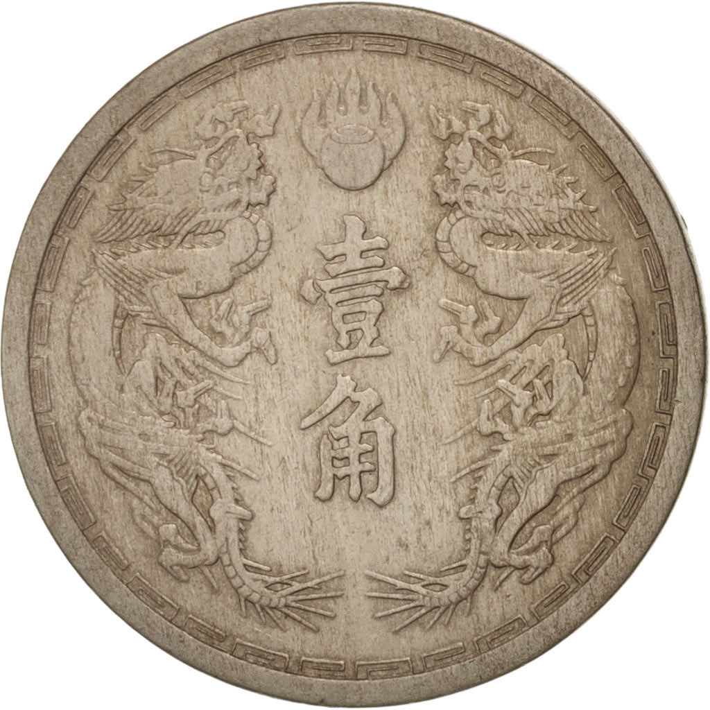 CHINA, MANCHUKUO, 10 Fen, 1939, KM:8