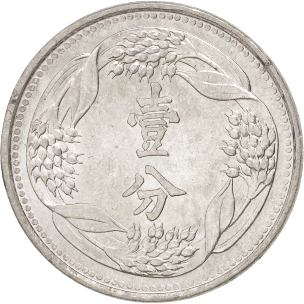 CHINA, MANCHUKUO, Fen, 1940, KM:9