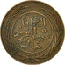 Coin, Tunisia, TUNIS, Sultan Abdul Aziz with Muhammad al-Sadiq Bey, 2 kharub