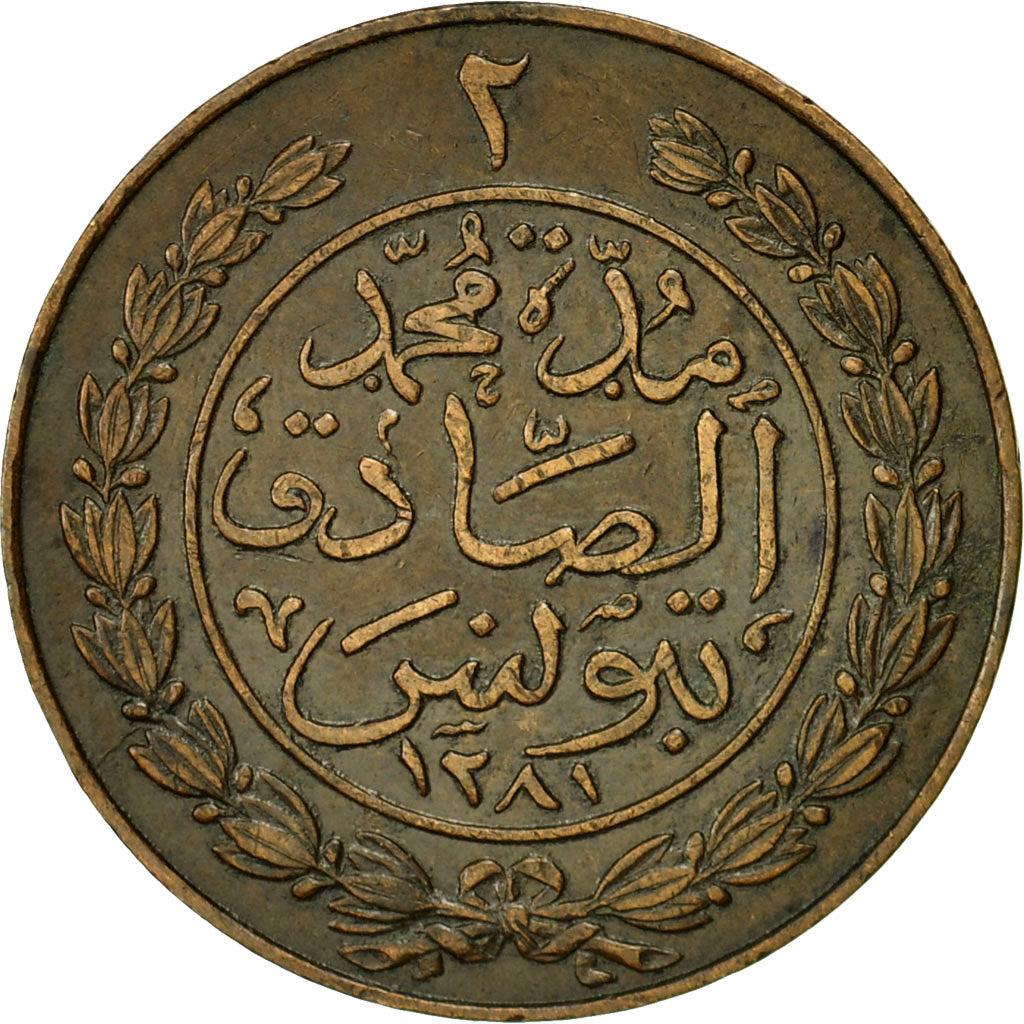 Coin, Tunisia, TUNIS, Sultan Abdul Aziz with Muhammad al-Sadiq Bey, 2 kharub