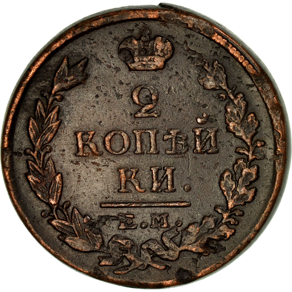 Munten, Rusland, Alexander I, 2 Kopeks, 1811, Ekaterinbourg, ZF, Koper, KM:118.3