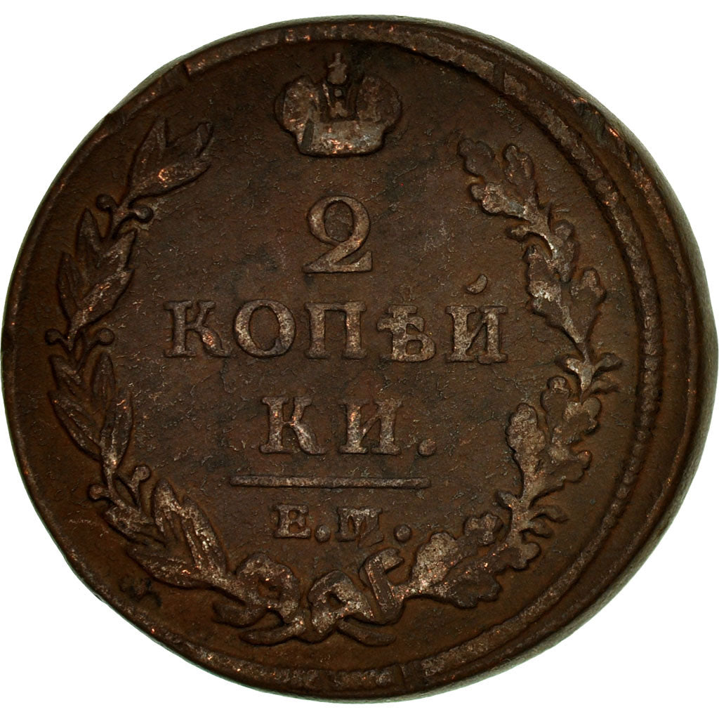 Münze, Russland, Alexander I, 2 Kopeks, 1812, Ekaterinbourg, SS, Kupfer