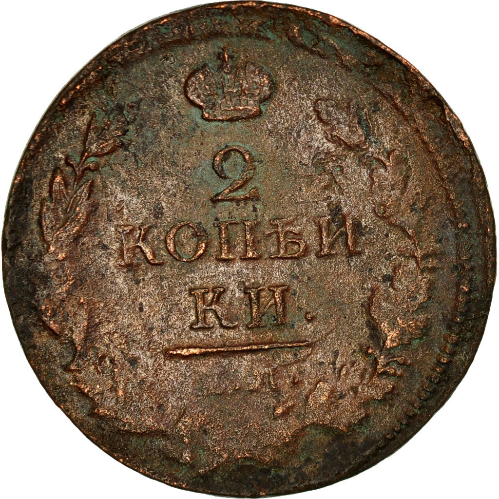 Coin, Russia, Alexander I, 2 Kopeks, 1812, Ekaterinbourg, EF(40-45), Copper