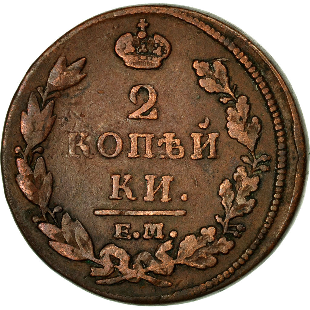 Münze, Russland, Alexander I, 2 Kopeks, 1813, Ekaterinbourg, SS, Kupfer