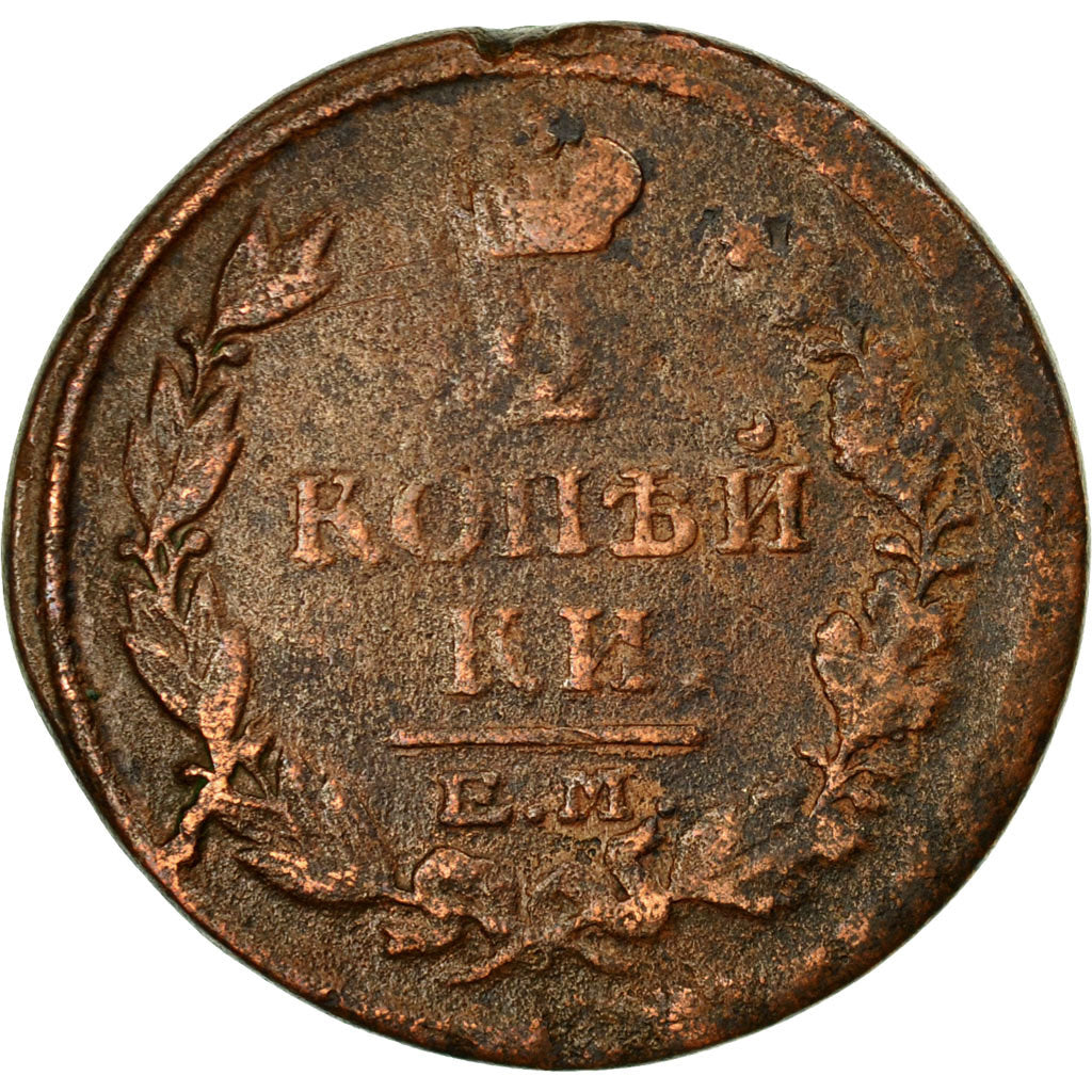 Münze, Russland, Alexander I, 2 Kopeks, 1816, Ekaterinbourg, SS, Kupfer