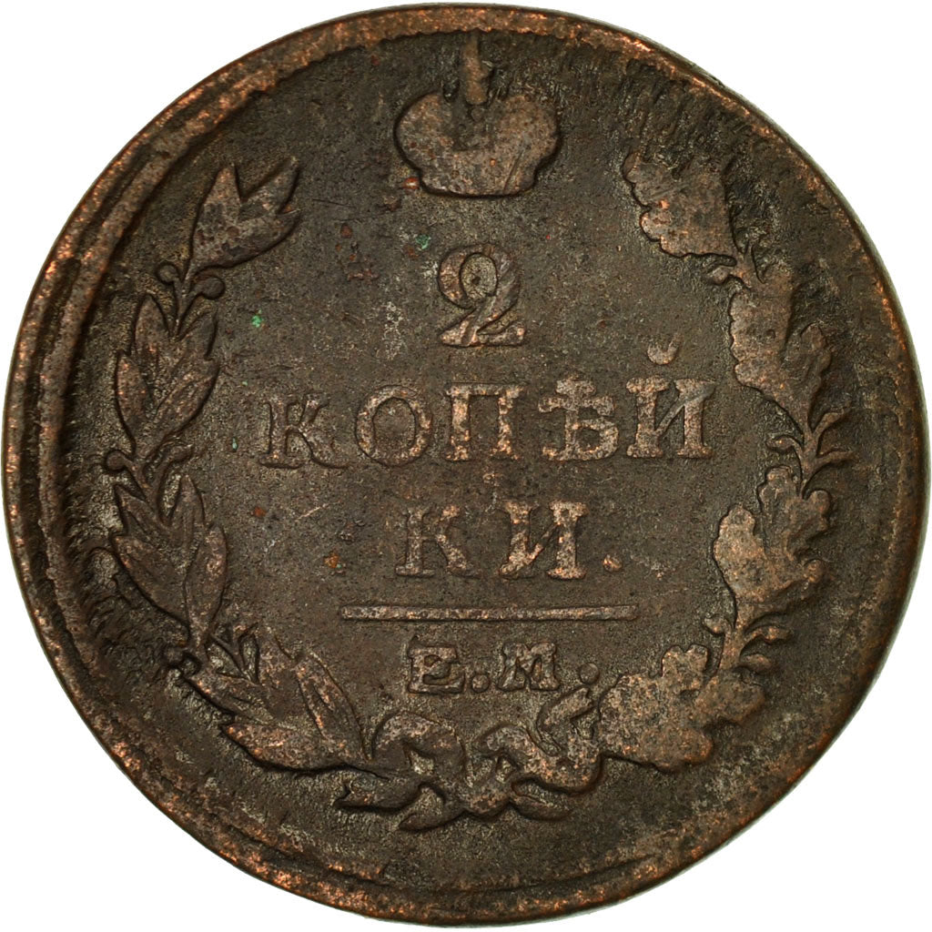 Munten, Rusland, Alexander I, 2 Kopeks, 1818, Ekaterinbourg, ZF, Koper, KM:118.3
