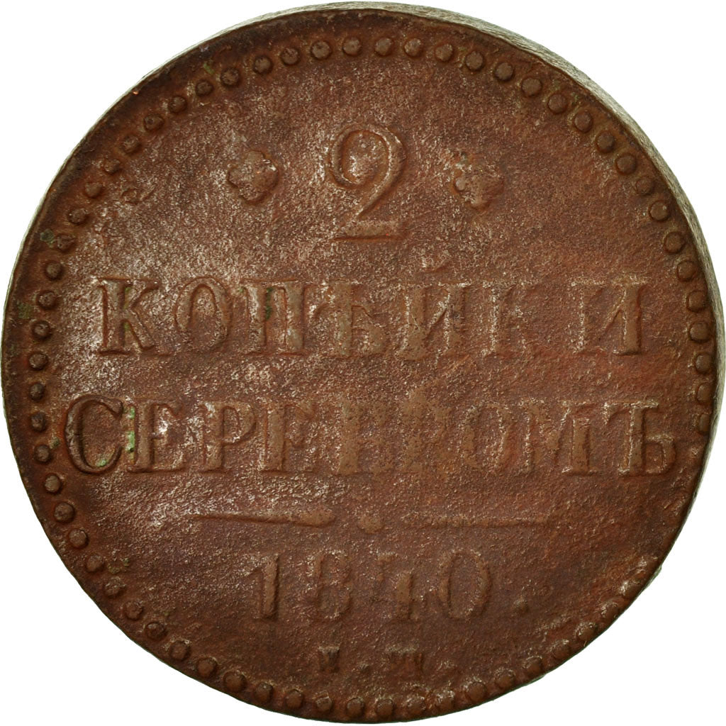 Coin, Russia, Nicholas I, 2 Kopeks, 1840, Ekaterinbourg, EF(40-45), Copper