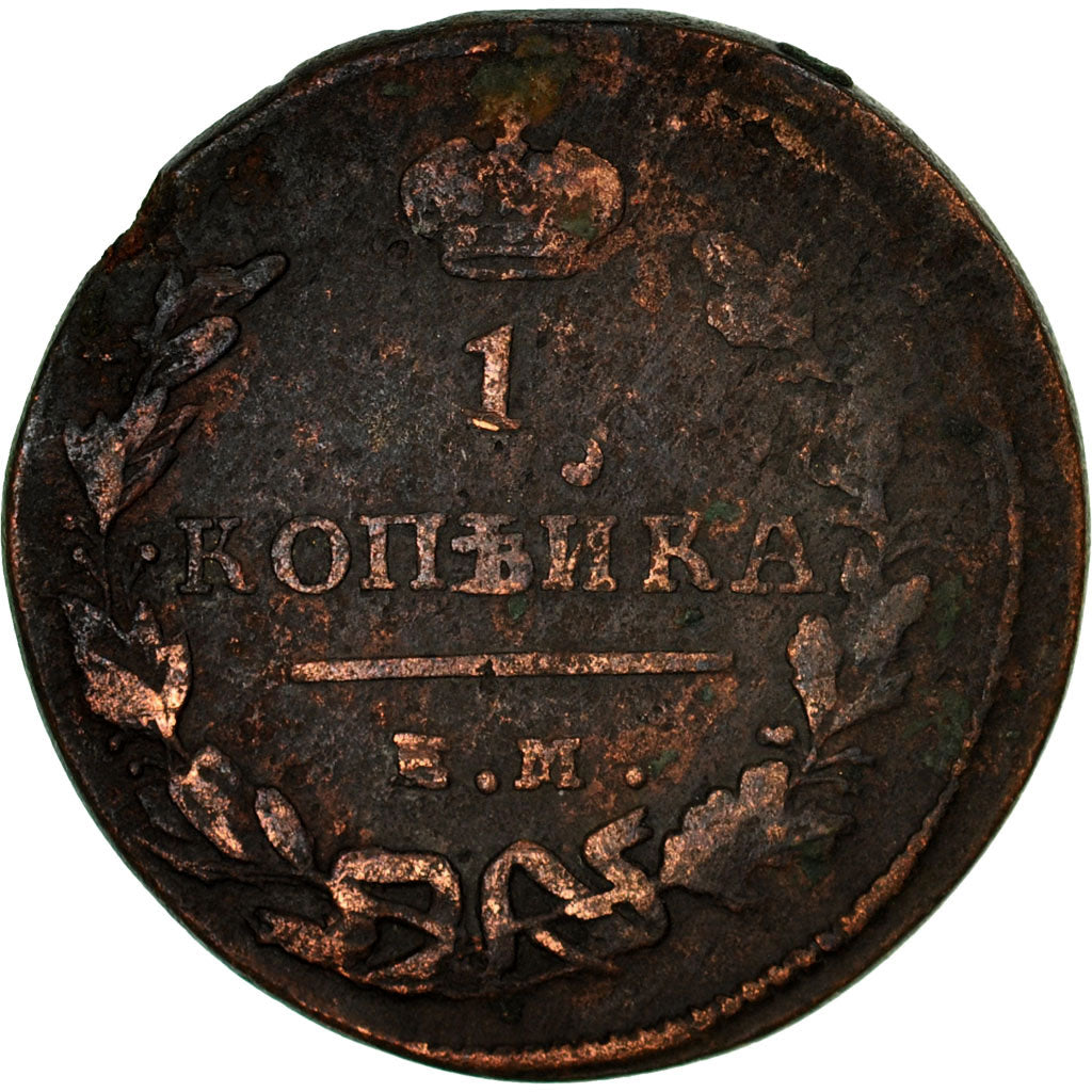 Coin, Russia, Alexander I, Kopek, 1828, Ekaterinbourg, EF(40-45), Copper