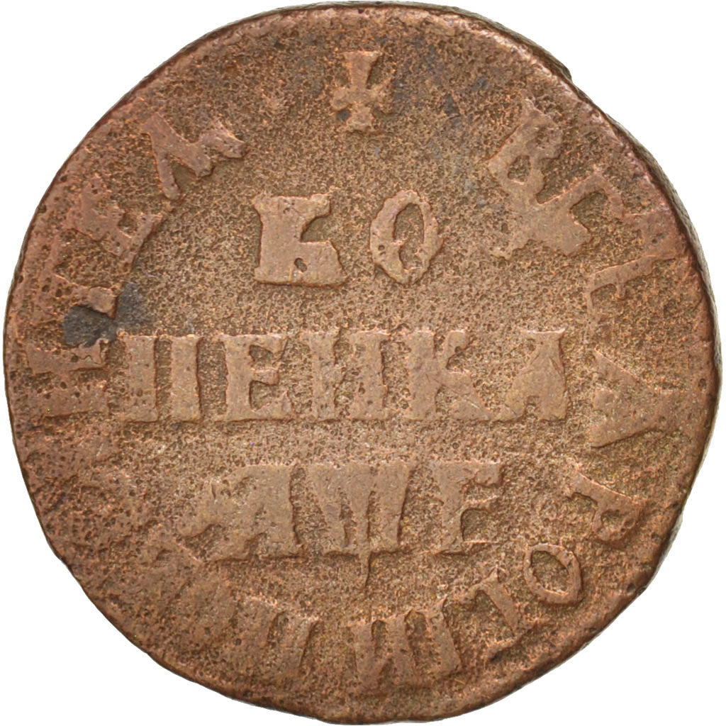 Russia, Peter I, Kopek, 1705, Moscow, Copper, KM:118