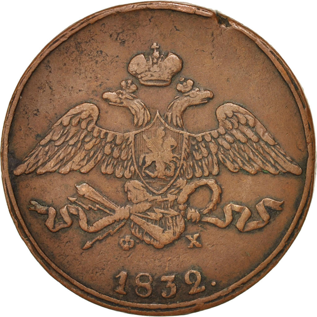 Russia, Nicholas I, 5 Kopeks, 1832, Ekaterinbourg, KM:140.1