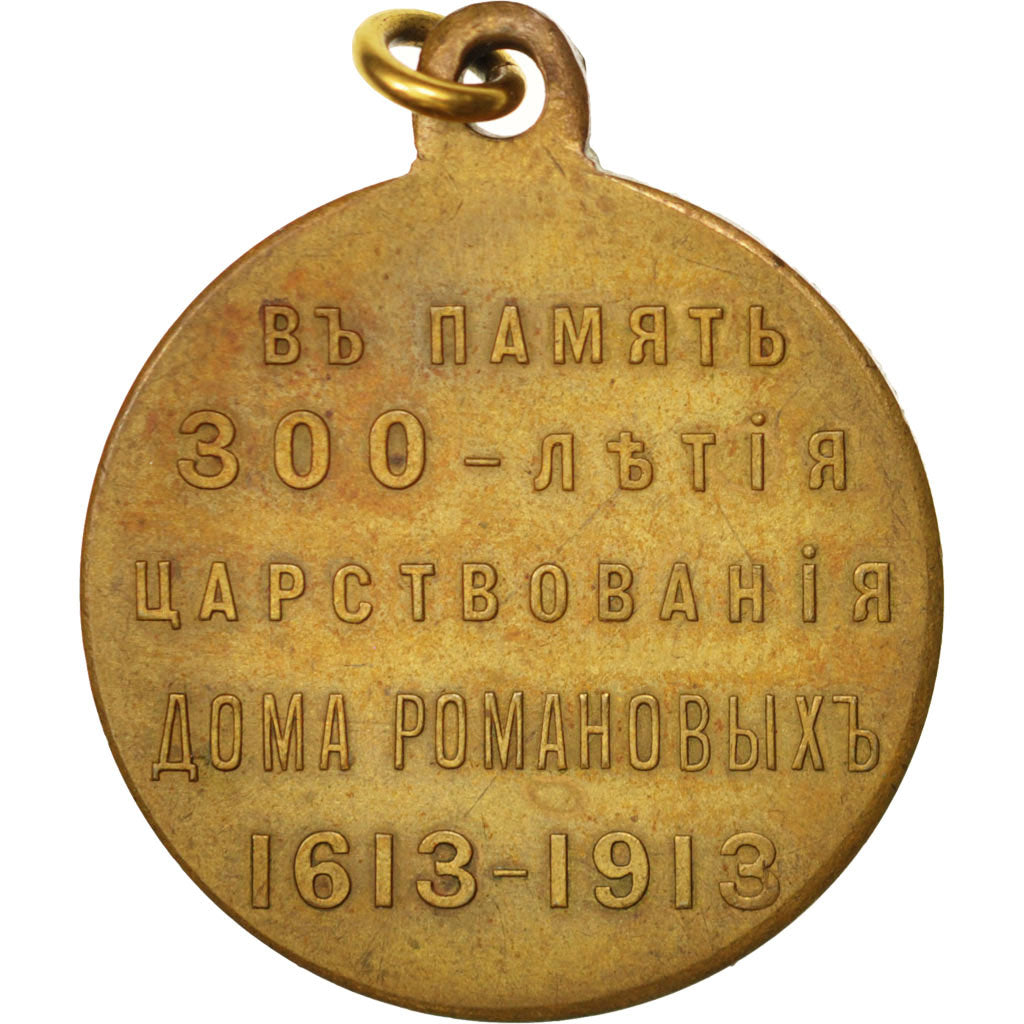 Russia, Medal, 300 years House of Romanov, History, 1913, MS(63), Copper