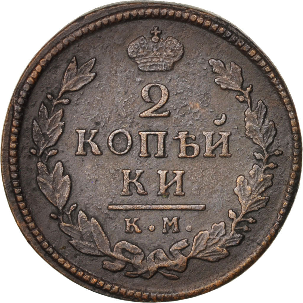 Coin, Russia, 2 Kopeks, 1817, Kolyvan, EF(40-45), Copper, KM:118.5