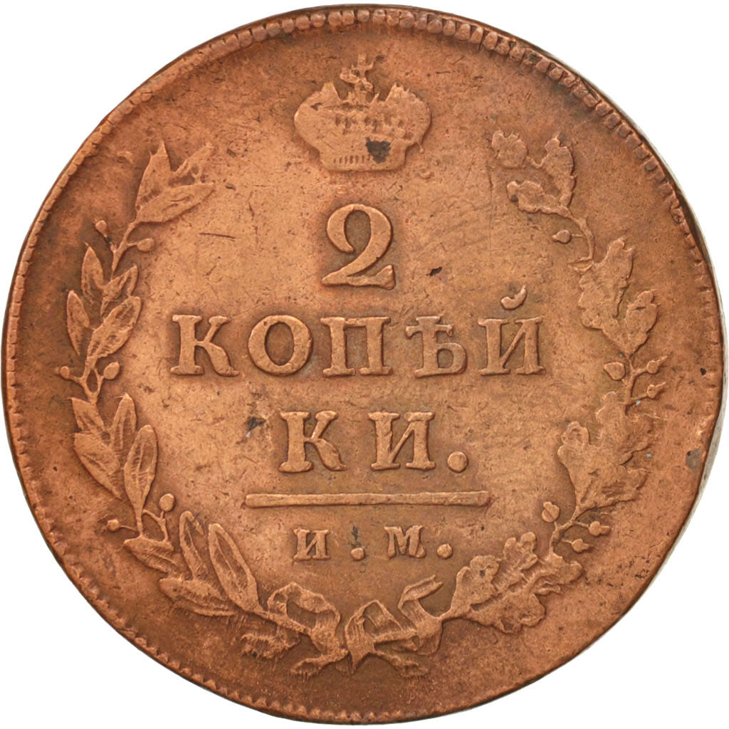Coin, Russia, Alexander I, 2 Kopeks, 1812, Izhora, EF(40-45), Copper, KM:118.4