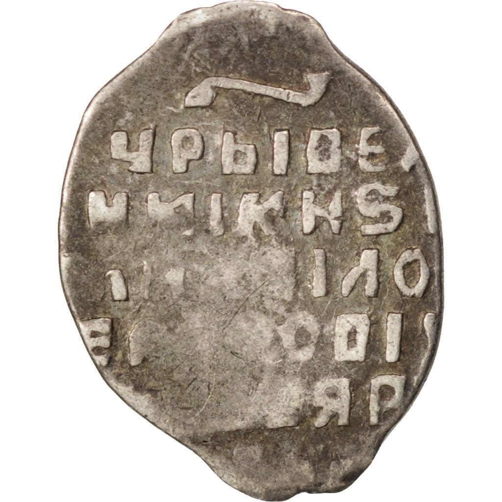 Russia, Aleksey Mikhailovich, Wire Money, Kopek, (1629-1676), Moscow, Silver