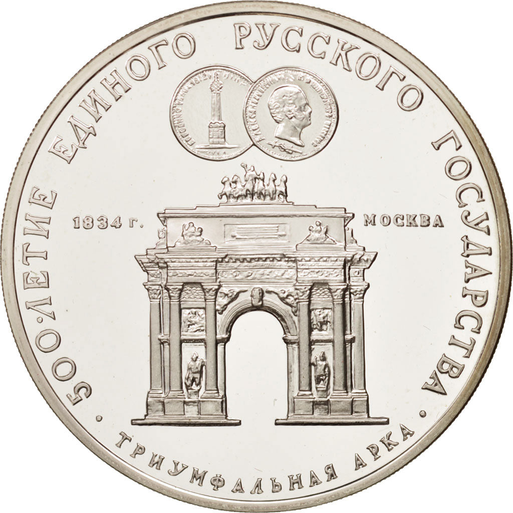 Coin, Russia, 3 Roubles, 1991, Moscow, MS(65-70), Silver, KM:275