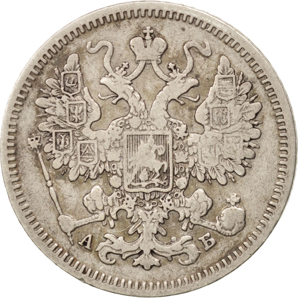 Russia, Alexander II, 15 Kopeks, 1863, St. Petersburg, Silver, KM:21