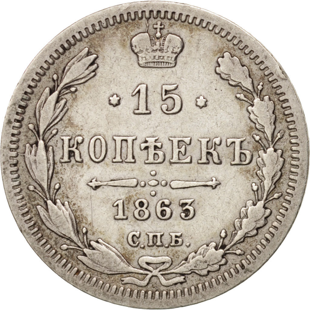 Russia, Alexander II, 15 Kopeks, 1863, St. Petersburg, Silver, KM:21