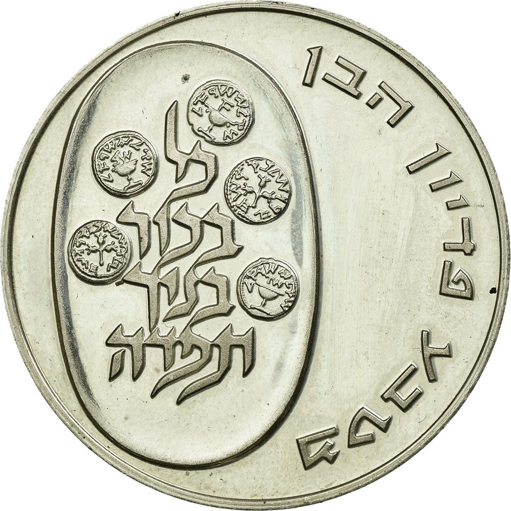 Coin, Israel, 10 Lirot, 1973, Jerusalem, MS(60-62), Silver, KM:70.1