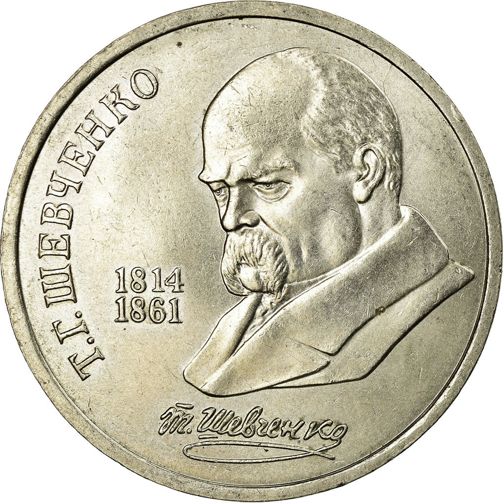 Coin, Russia, Rouble, 1989, AU(50-53), Copper-nickel, KM:235