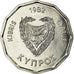 Coin, Cyprus, 5 Mils, 1982, MS(65-70), Aluminum, KM:50.2