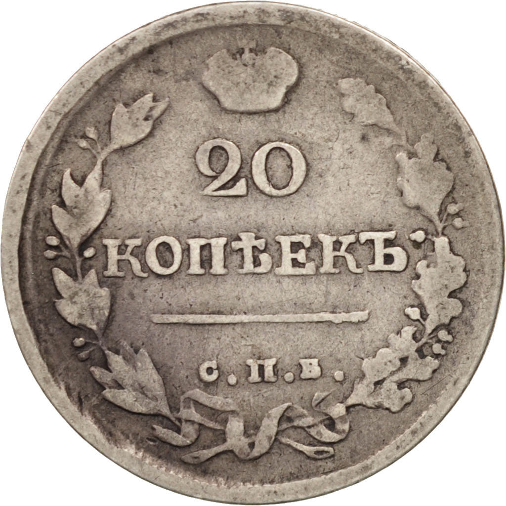Coin, Russia, Alexander I, 20 Kopeks, 1819, St. Petersburg, VF(30-35), Silver