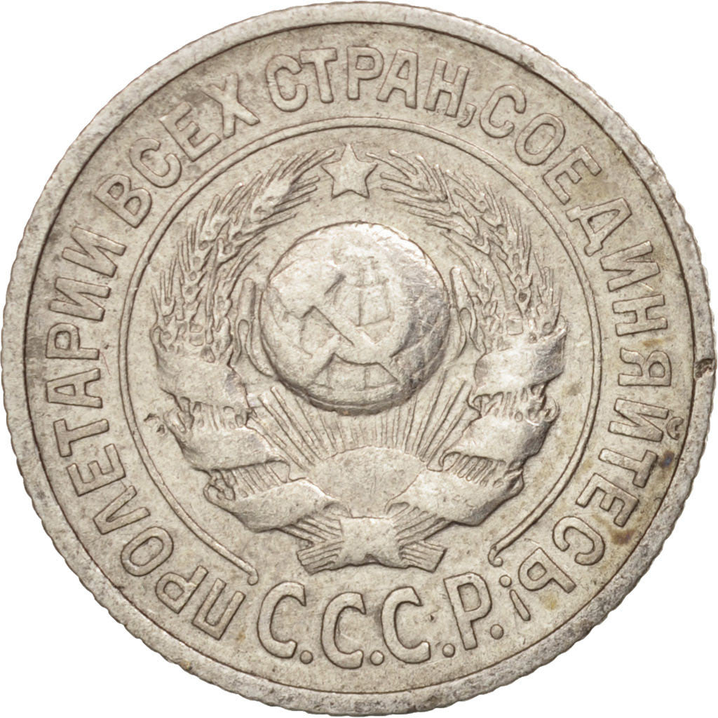 Russia, USSR, 15 Kopeks, 1925, Silver, KM:87