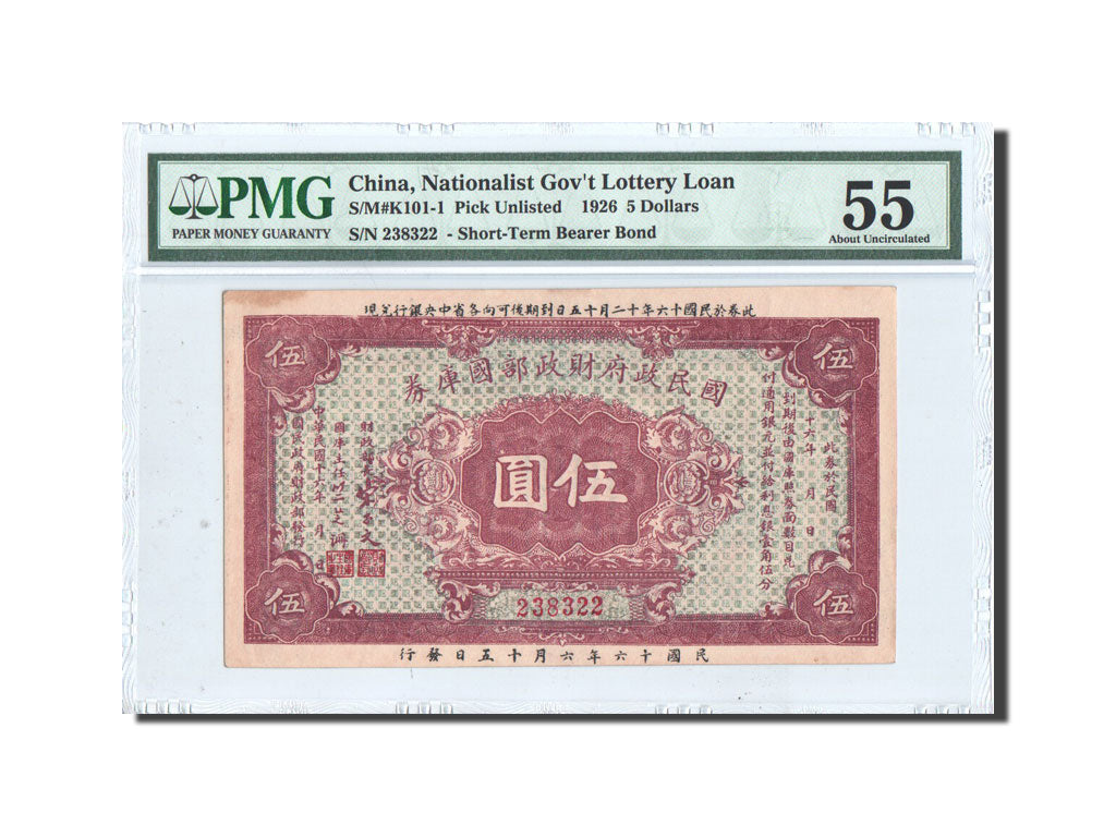 China, Nationalist Government, 5 Dollars, 1926, PMG AU55, Pick UNL