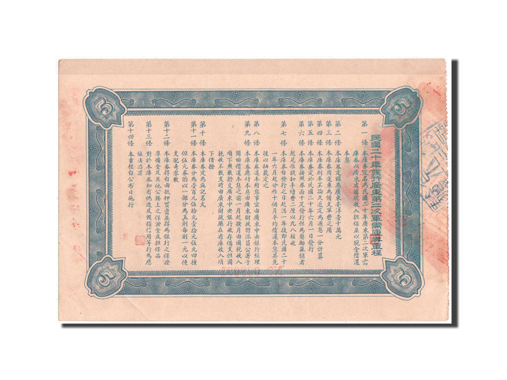 Banknote, China, 5 Dollars, 1931, 1931, UNC(60-62)