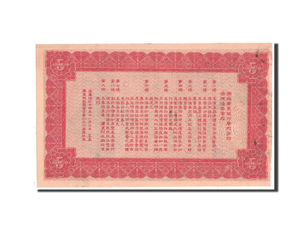 China, Canton Bank, Branch Bond, 5 Dollars, 1935, Pick UNL
