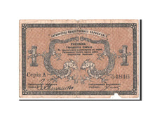 Banknote, Russia, 1 Rouble, 1919, 1919, VG(8-10)
