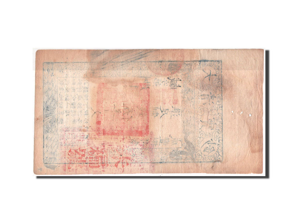 Billet, Chine, 5000 Cash, 1858, 1858, KM:A5c, TTB