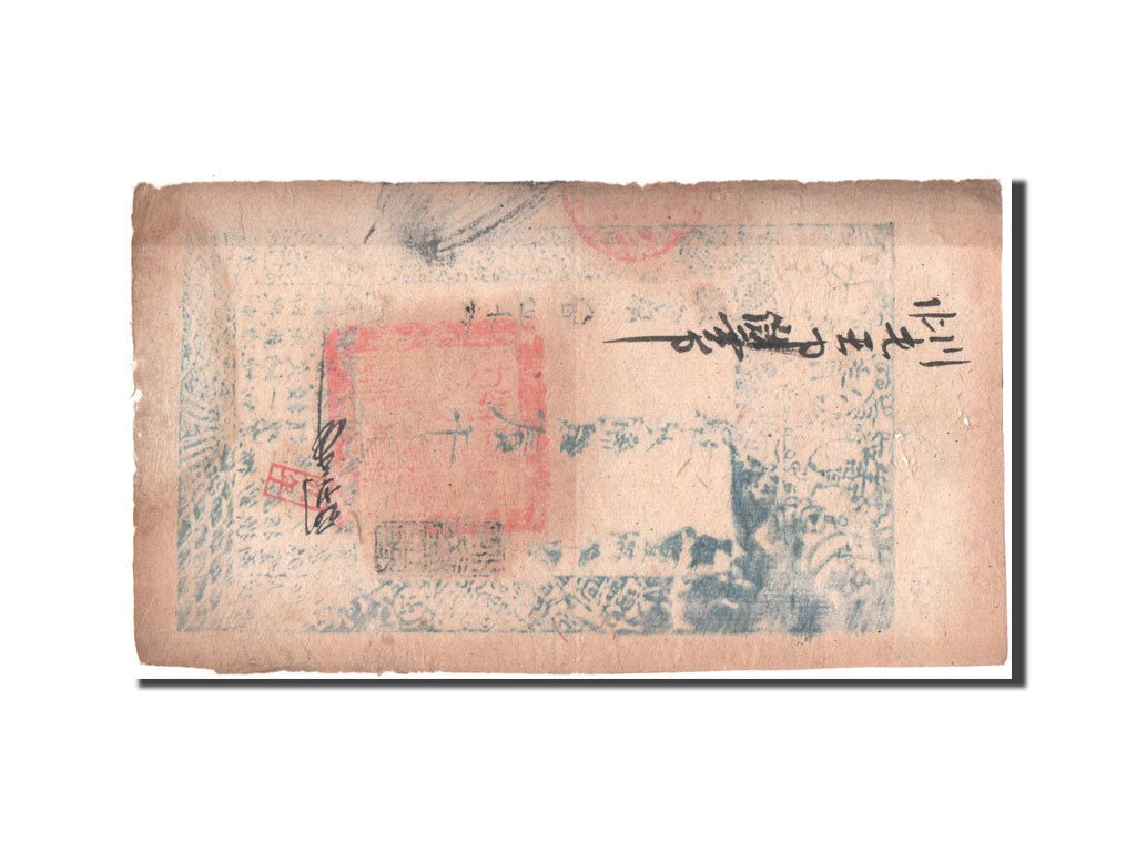 Banknote, China, 2000 Cash, 1858, 1858, KM:A4f, VF(30-35)