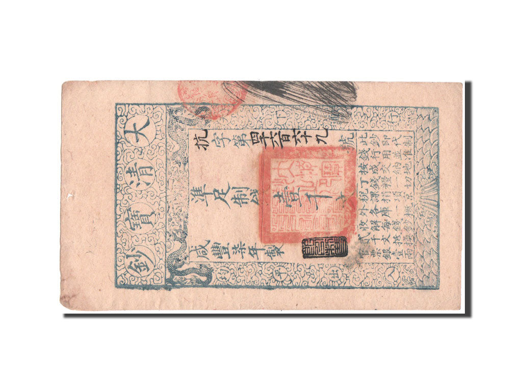 Banknote, China, 1000 Cash, 1857, 1857, KM:A2e, EF(40-45)