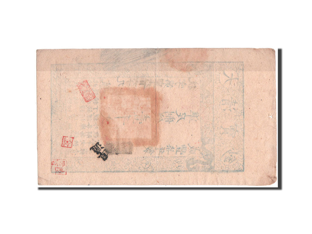 Banknote, China, 1000 Cash, 1857, 1857, KM:A2e, EF(40-45)