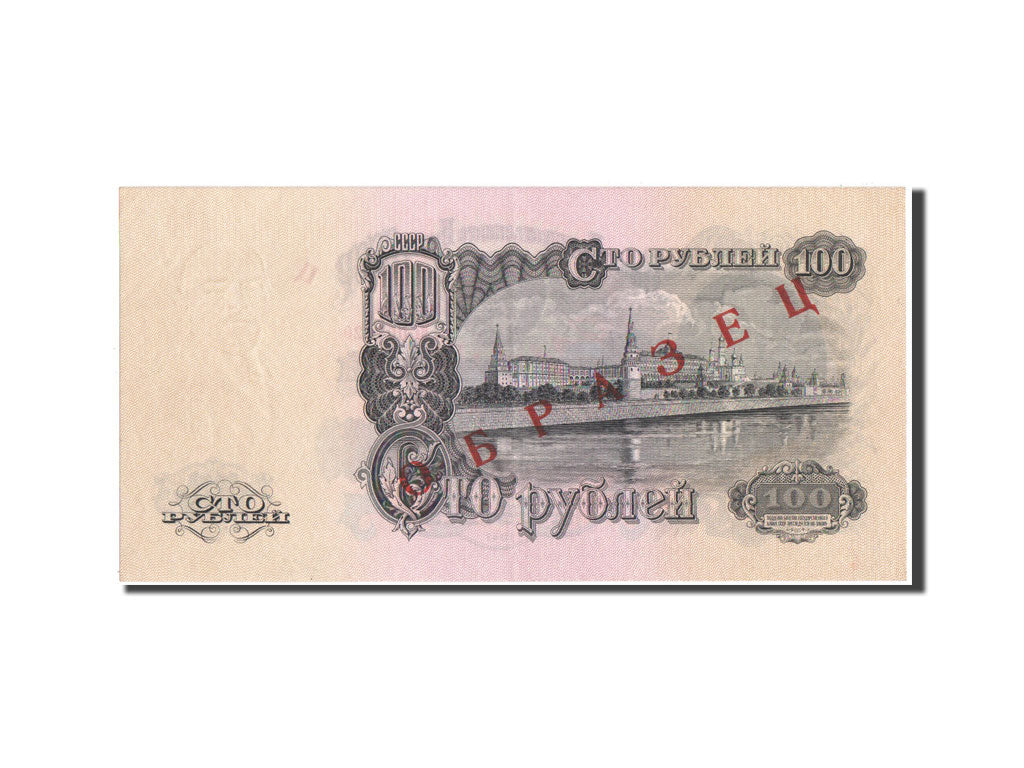 Banknote, Russia, 100 Rubles, 1957, 1947, KM:232s, AU(55-58)