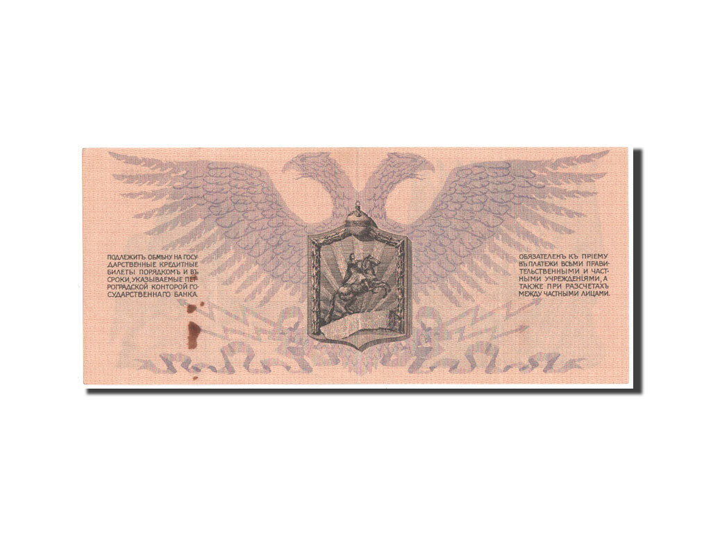 Banknote, Russia, 1000 Rubles, 1919, 1919, KM:S210, EF(40-45)